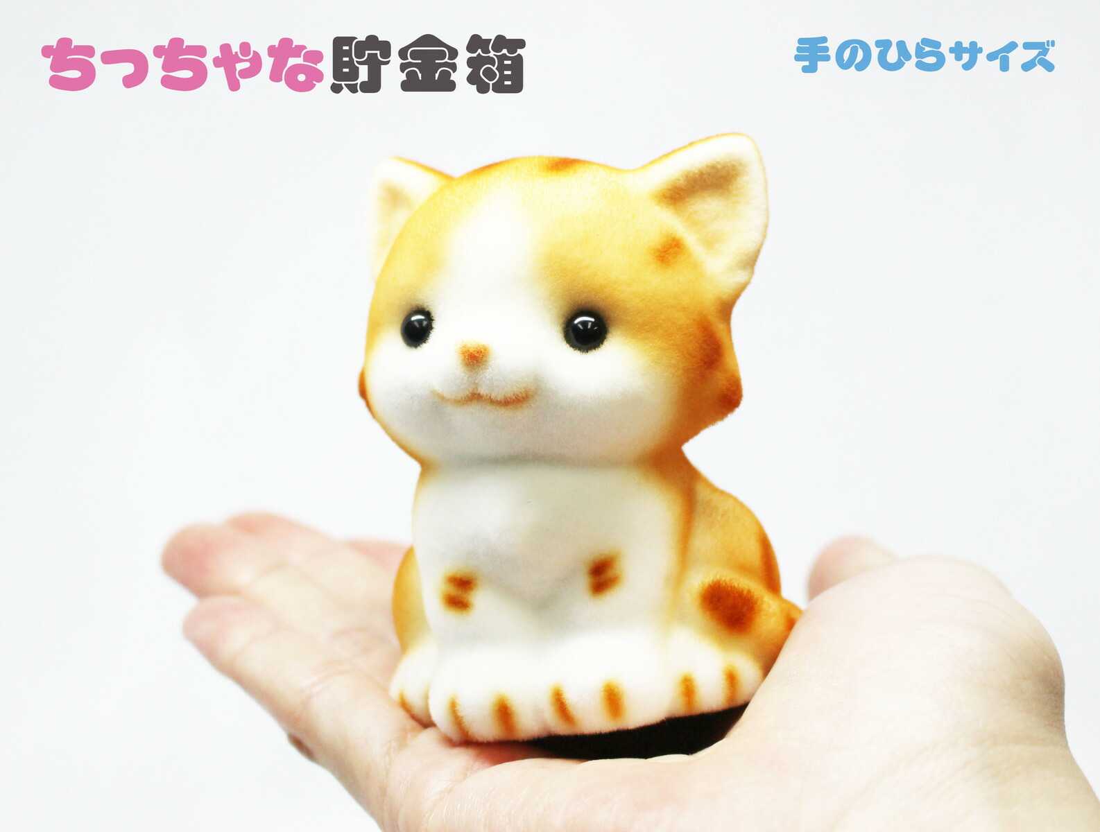 楽天市場】miniアニマル貯金箱 シカ ＊9cmサイズの愛らしい動物たち