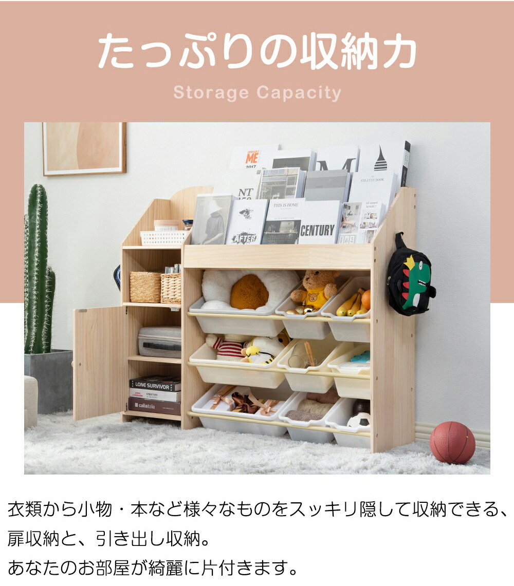楽天市場】【全品P5倍☆今夜20時〜4H！】おもちゃ収納 大容量 天然木