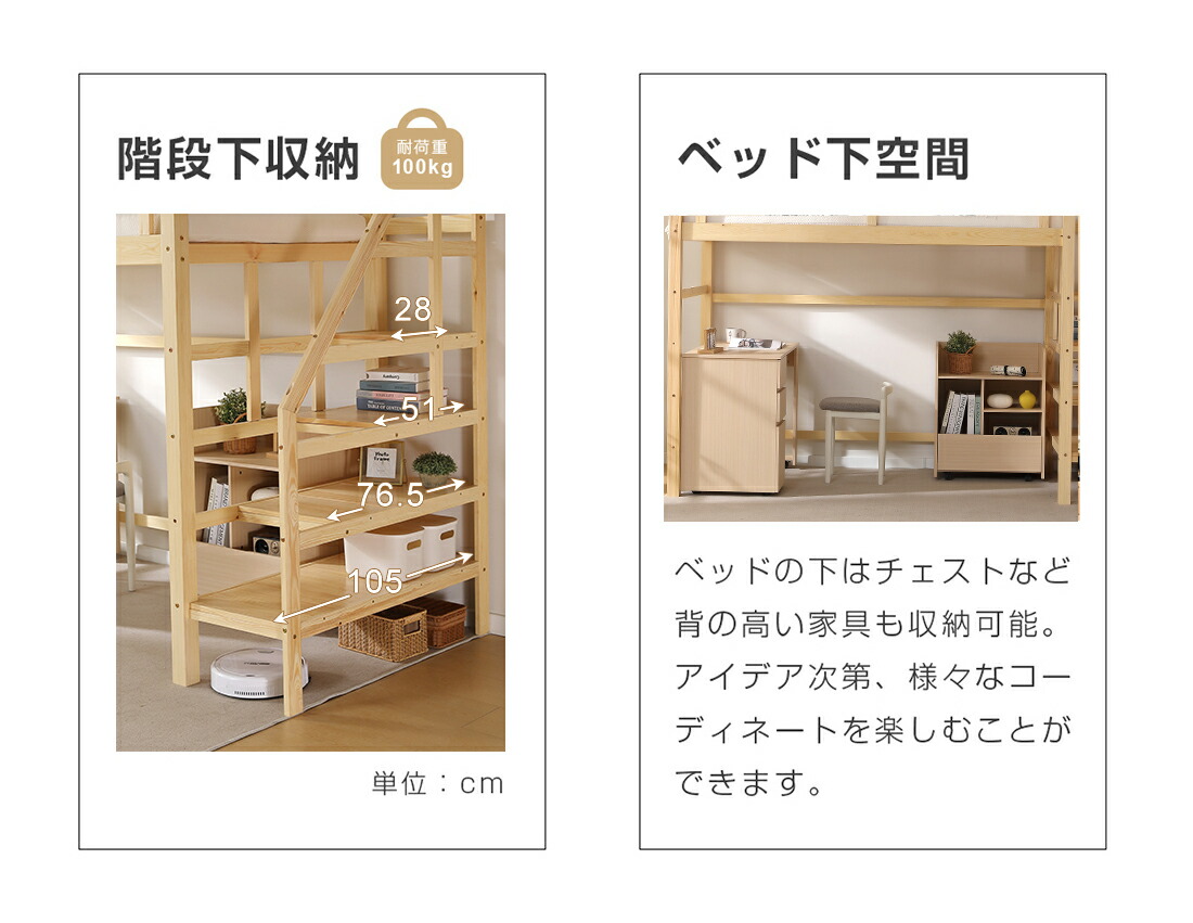 楽天市場】ロフトベッド 階段付き 木製 シングル 宮 コンセント付き