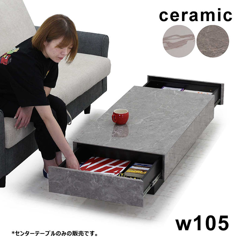 楽天市場】セラミック テーブル ローテーブル 大理石風 幅105cm 収納