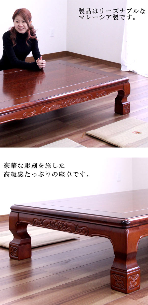 楽天市場】座卓 テーブル 幅120 120x80 和風座敷机 彫刻入り リビング