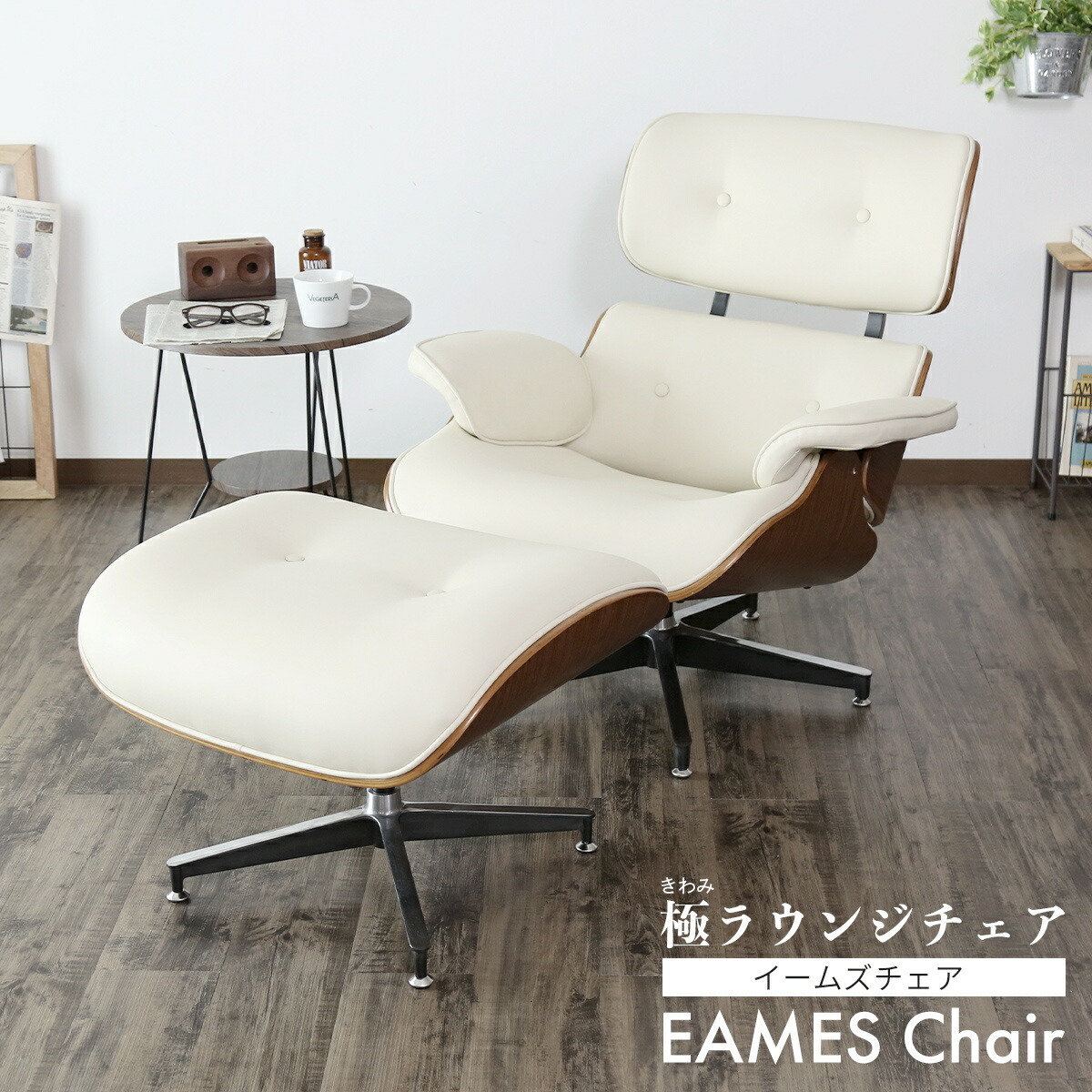 楽天市場】【クーポン15%off 2/25 00時〜24時】 イームズ デザイン