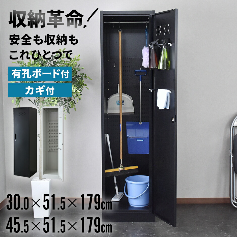 楽天市場】【クーポン20%off 2/25 00時〜24時】 掃除用具入れ 掃除道具