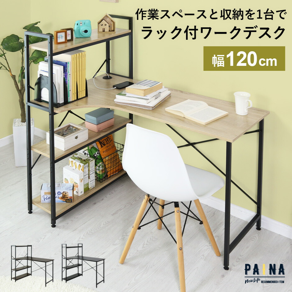 楽天市場】【クーポン15%off 2/25 00時〜24時】 パソコンデスク ラック