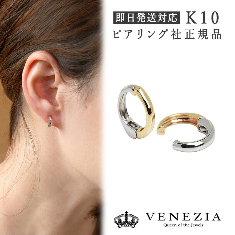 楽天市場】【即日発送対応（休業日を除く）】ピアリング 正規品 K10 甲