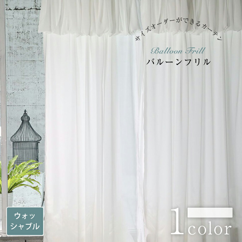 楽天市場】【スーパーSALE 30%OFF】バルーンフリル 海外受注生産品