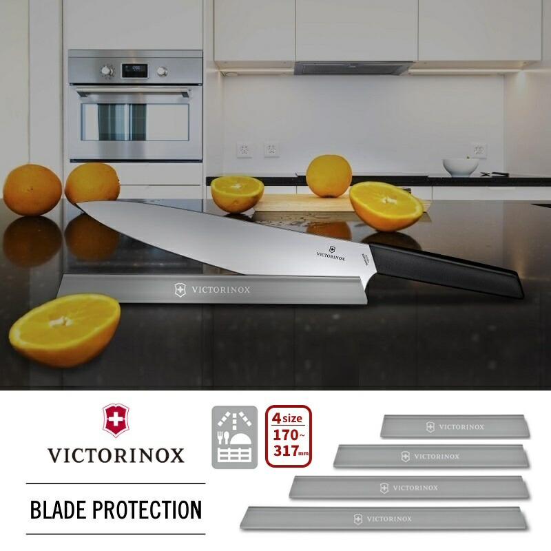楽天市場】ビクトリノックス 公式 VICTORINOX ブレードプロテクション