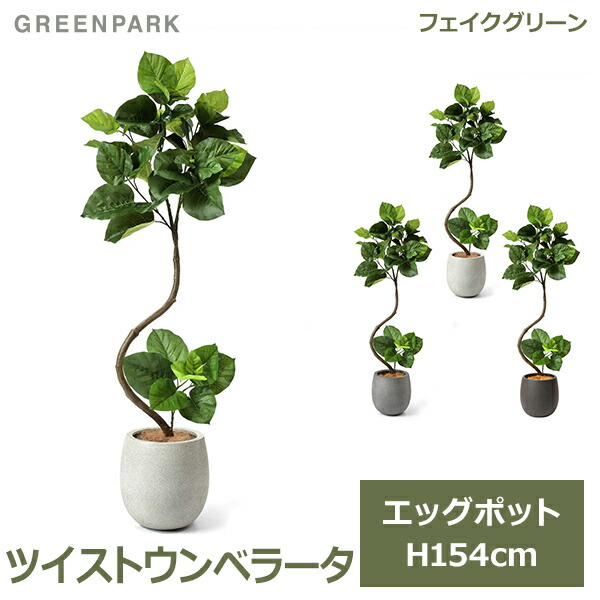 楽天市場】フェイクグリーン 観葉植物 人工観葉植物 造花 卓上