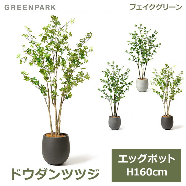 楽天市場】フェイクグリーン 観葉植物 人工観葉植物 造花 卓上