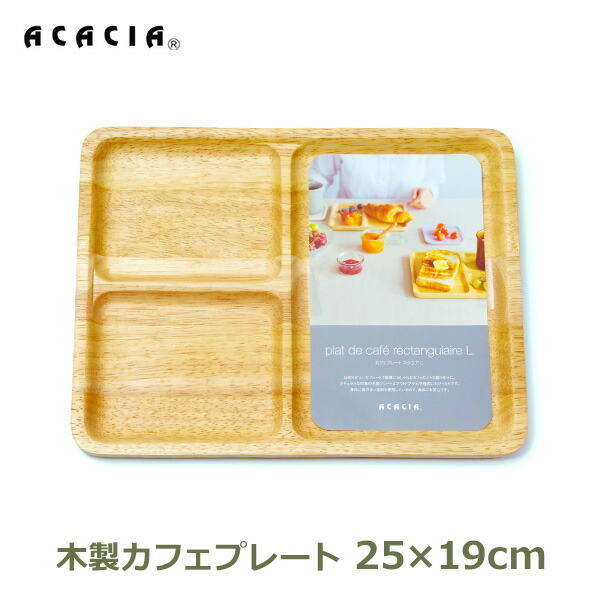 楽天市場】最大3000円OFFクーポンあり 食器 ランチプレート カフェ
