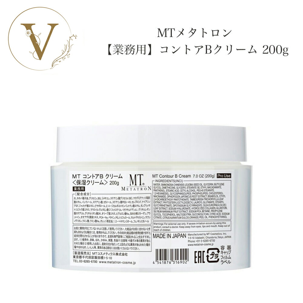 楽天市場】mt メタトロン コントアbクリームの通販
