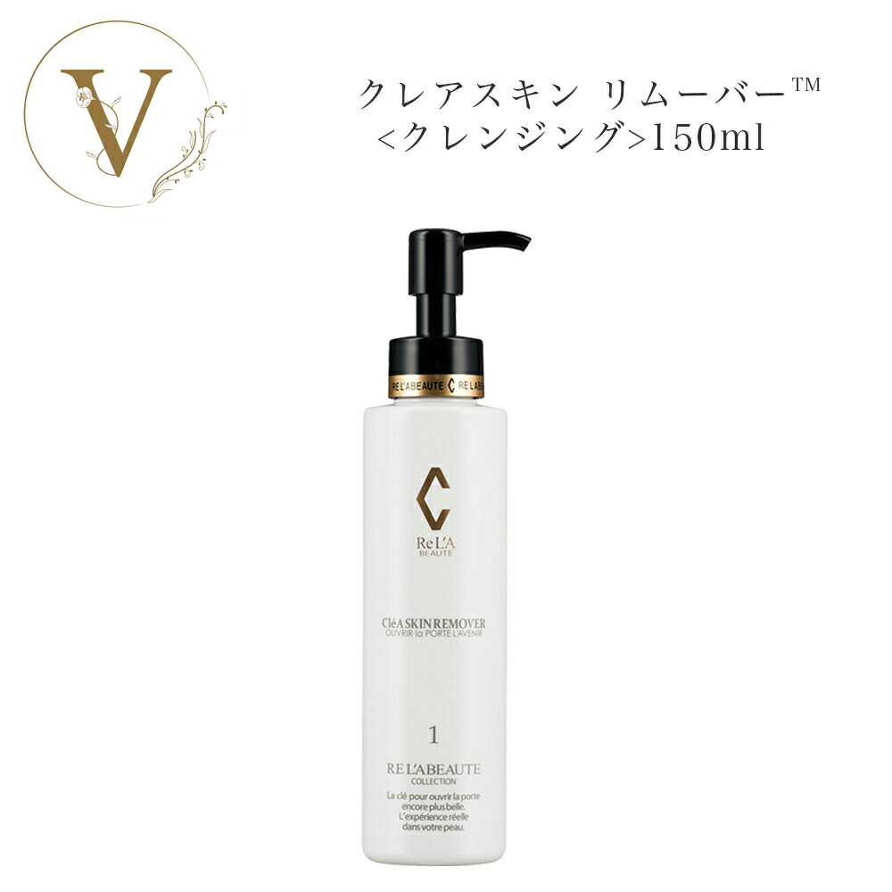 楽天市場】リアボーテ グランスキン ローション 120ml サロン専売品