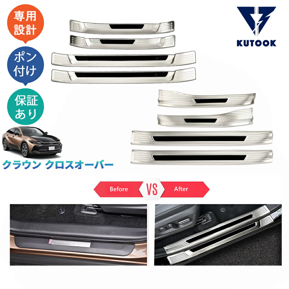 楽天市場】KUTOOK 新型クラウン クラウンクロスオーバー G X RS TZSH35