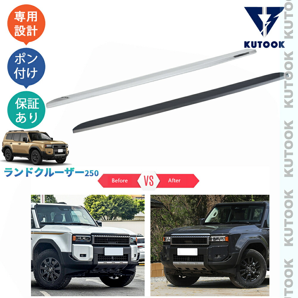 楽天市場】KUTOOK ランドクルーザー ランドクルーザー250 ランクル250