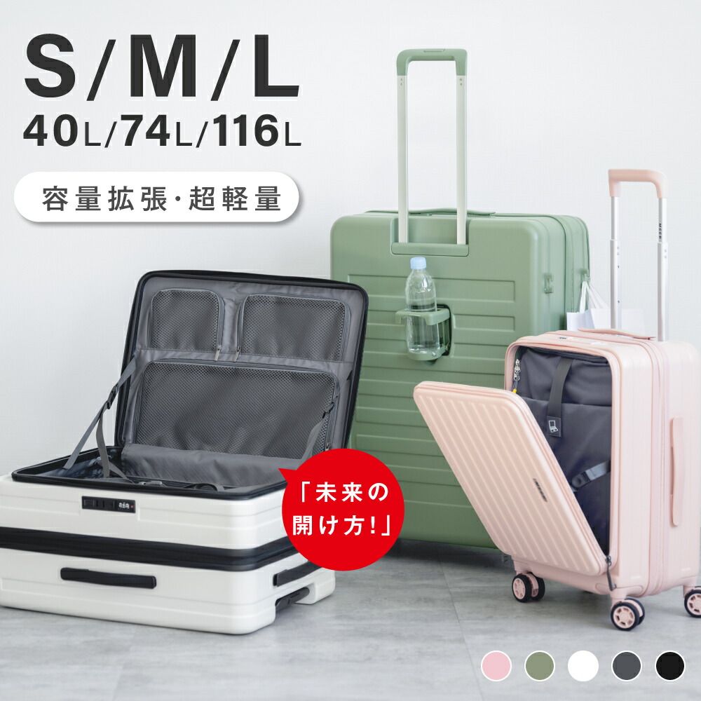 楽天市場】＼2/25限定45％OFFクーポン実施／革新！スーツケース 大容量