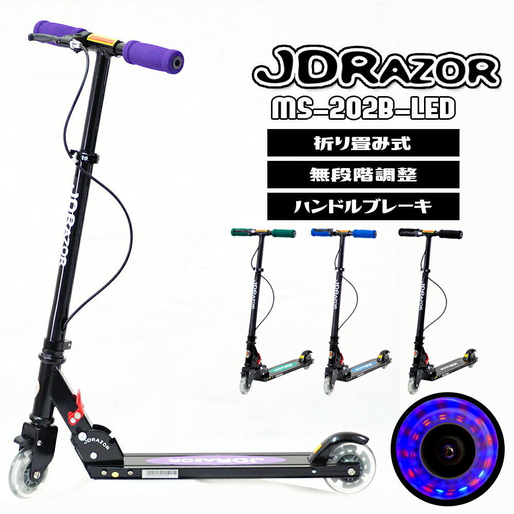 楽天市場】キックボード 子供 led 光る ホイール ブレーキ付 ブレーキ