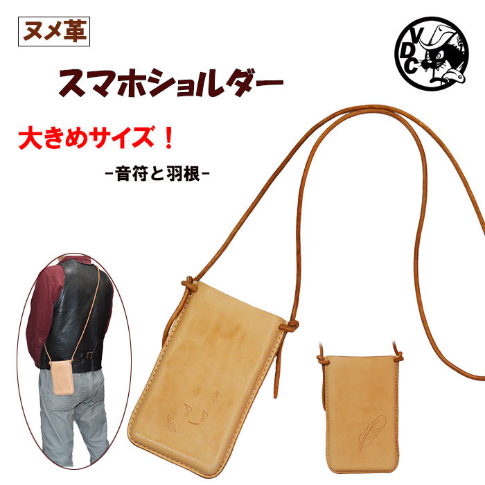 楽天市場】ヌメ革 スマホショルダー スマホポシェット 大きめサイズ