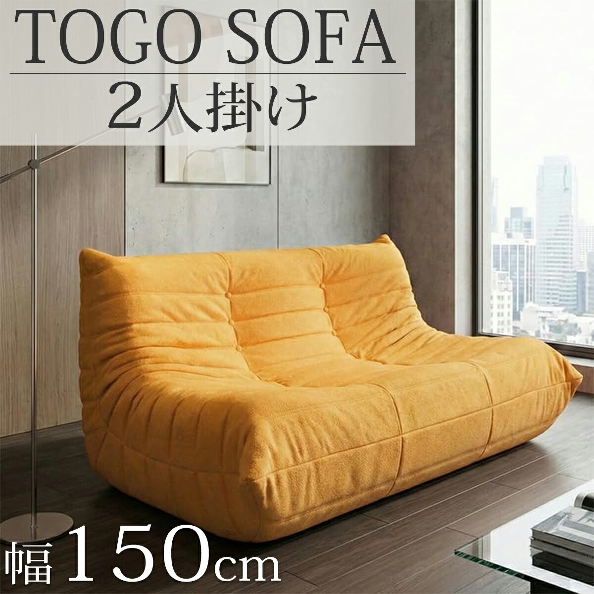楽天市場】togo（機能（ソファ・ソファベッド）オットマン付き）の通販