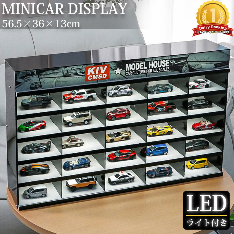 楽天市場】【全品最大P14倍！26日まで】コレクションケース ミニカー
