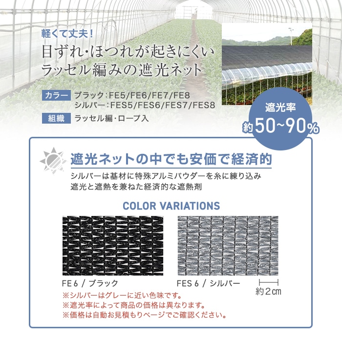 楽天市場】【ネット 網】【オーダー240円〜】遮光ネット 農業用ネット
