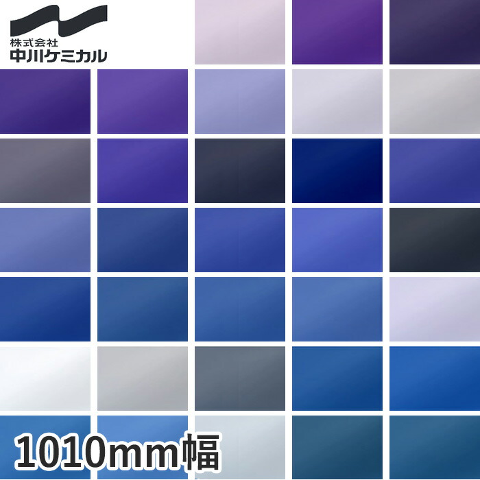楽天市場】【カッティングシート】中川ケミカル CUTTING SHEET A