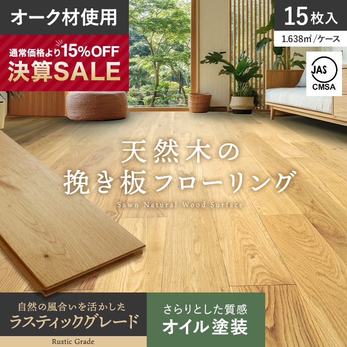 床材 フローリング」の人気商品一覧 | 安い商品を通販サイトから探す