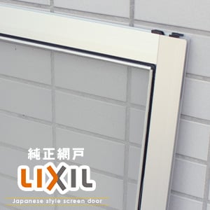楽天市場】lixil 網戸 デュオの通販