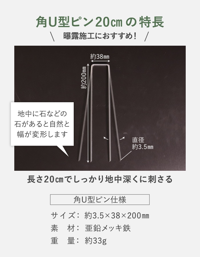 楽天市場】防草シート ピン 20cm ワッシャー付き 12本セット 押さえ