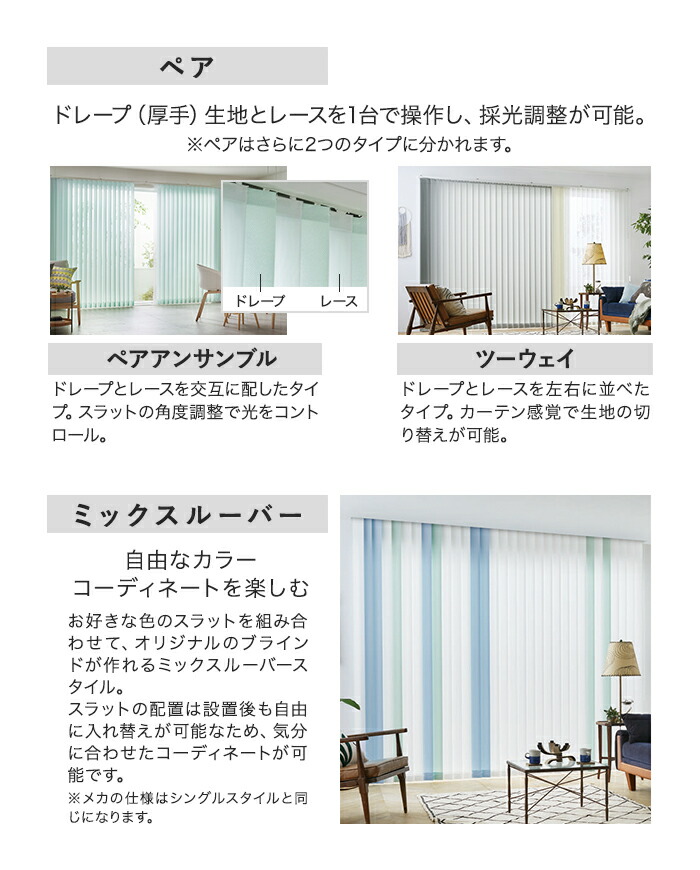 楽天市場】【縦型ブラインド バーチカルブラインド】【オーダー18,788