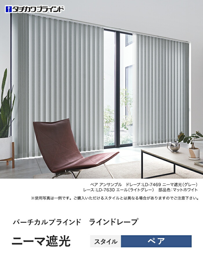 楽天市場】【縦型ブラインド バーチカルブラインド】【オーダー35,013