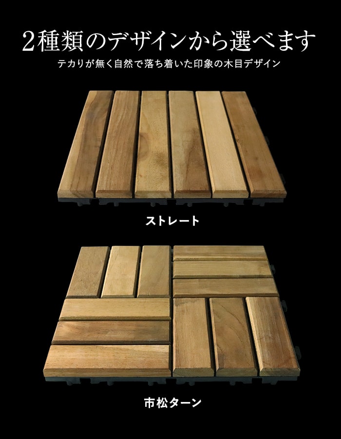 楽天市場】【ウッドパネル ウッドデッキ タイル】【9枚セット】 デッキ