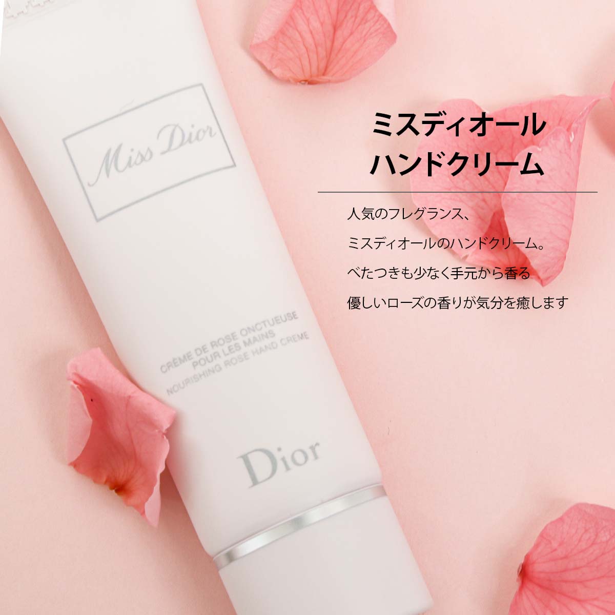 楽天市場】Dior ディオール ハンドクリーム リップ セット アディクト
