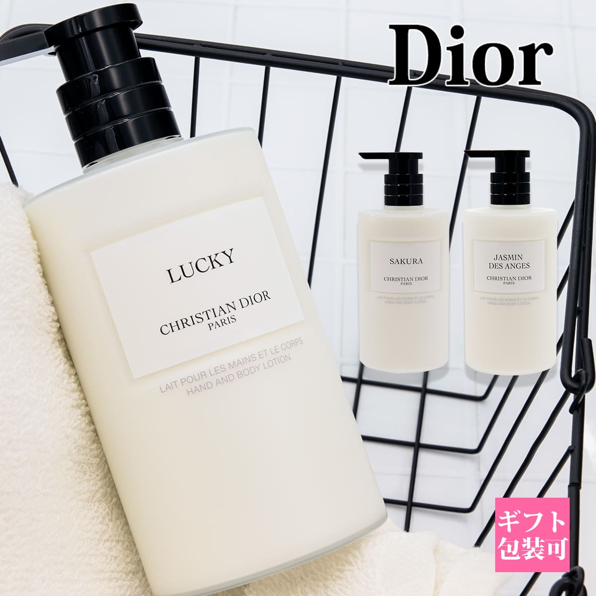 楽天市場】Dior ディオール メゾン クリスチャン ハンド ＆ ボディ