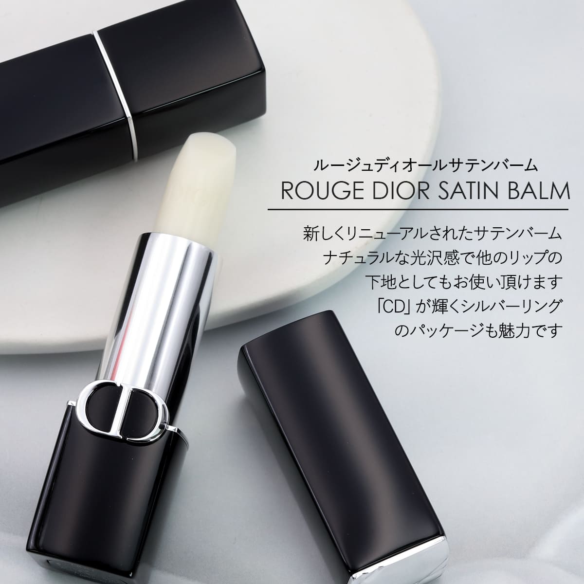 楽天市場】Dior ディオール セット 可 ハンドクリーム ルージュバーム