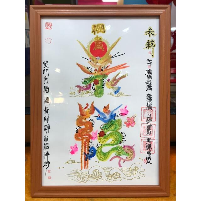 楽天市場】中国花文字 直筆福寿花文字 お客様の名前を書き 開運風水花
