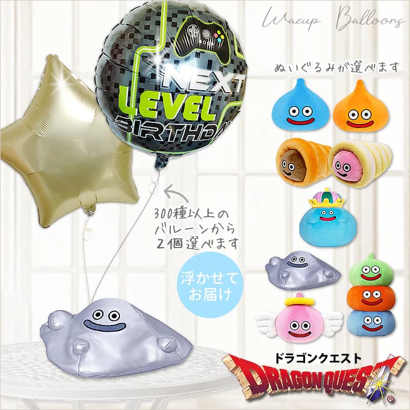 楽天市場】ドラゴンクエスト25周年記念 ハッピーバースデイ!スライムの通販