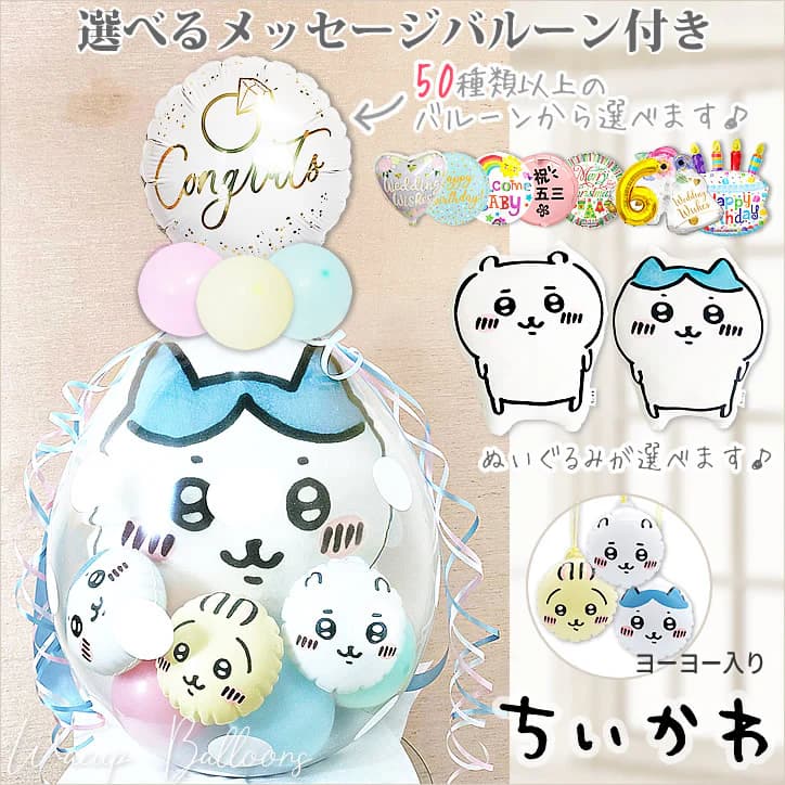 楽天市場】【うさぎ】ちいかわ 誕生日なうさぎBIGぬいぐるみ 約30