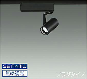ダクトレール スポットライト 黒」の人気商品一覧 | 安い商品を通販