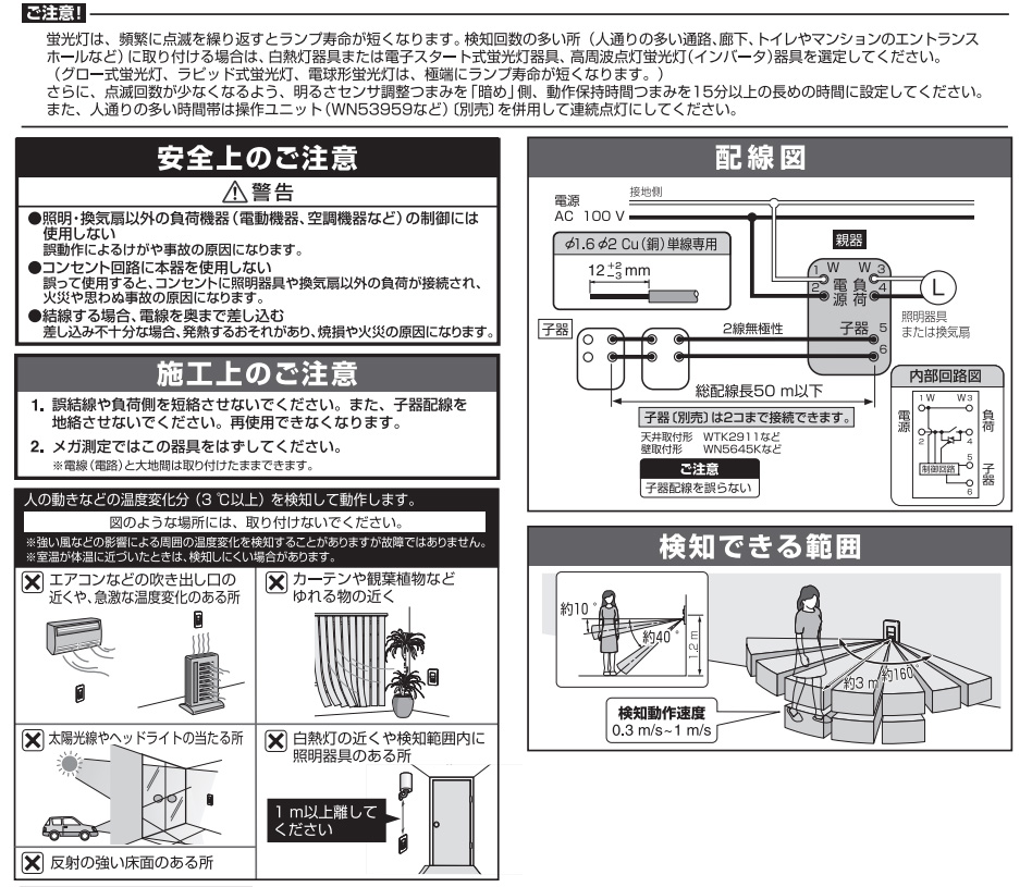 楽天市場】パナソニック フルカラー配線器具 壁取付熱線センサ付自動