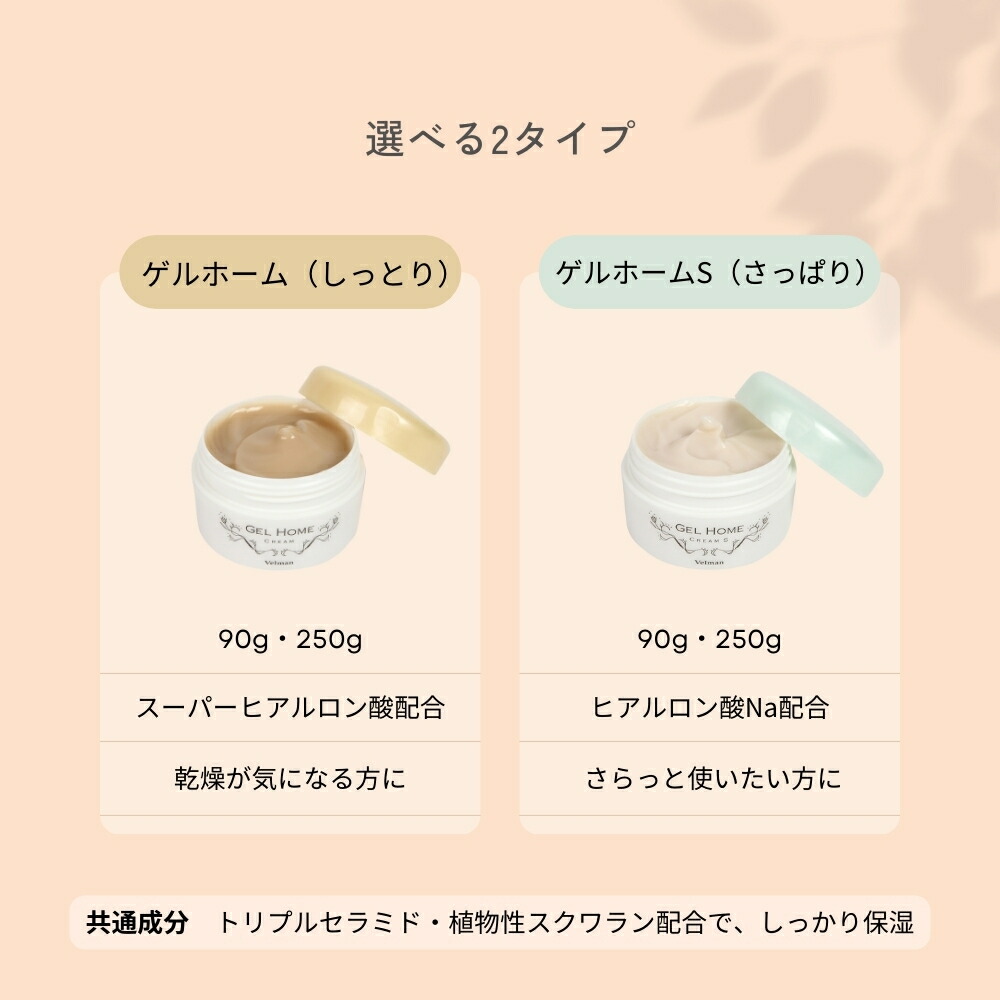 楽天市場】【正規取扱品】ベルマン化粧品 ノンルース ゲルホーム