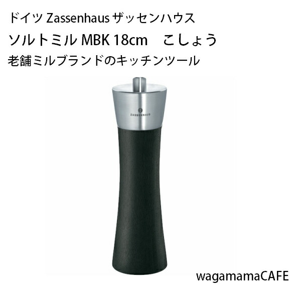 楽天市場】ザッセンハウス ペッパーミルの通販