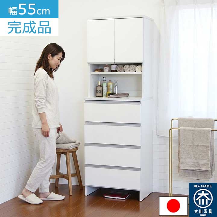 楽天市場】幅55cm ランドリーラック ハイタイプ 完成品 日本製 大川