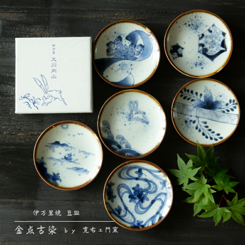 楽天市場】伊万里焼 寛右エ門窯 金点古染 小皿【和食器】【有田焼