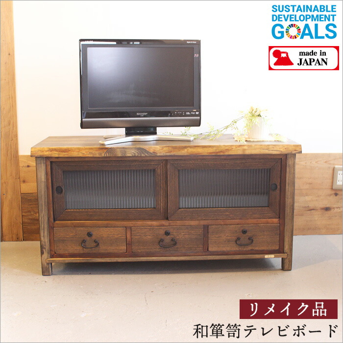 小ぶりのローボード　横幅約92.5㎝　木製　古道具　古家具　和家具　ビンテージ 古材 和箪笥 ローボード テレビボード テレビ台 家具 リメイク 桐 箪笥
