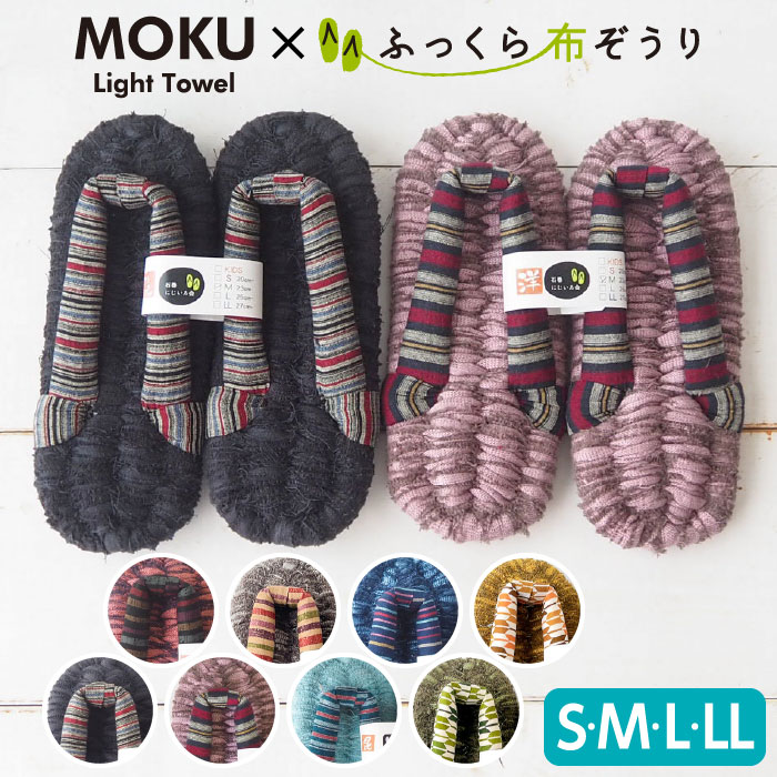 楽天市場】MOKU 布ぞうり 和柄 S M L LL ふっくら布ぞうり 布草履 今治