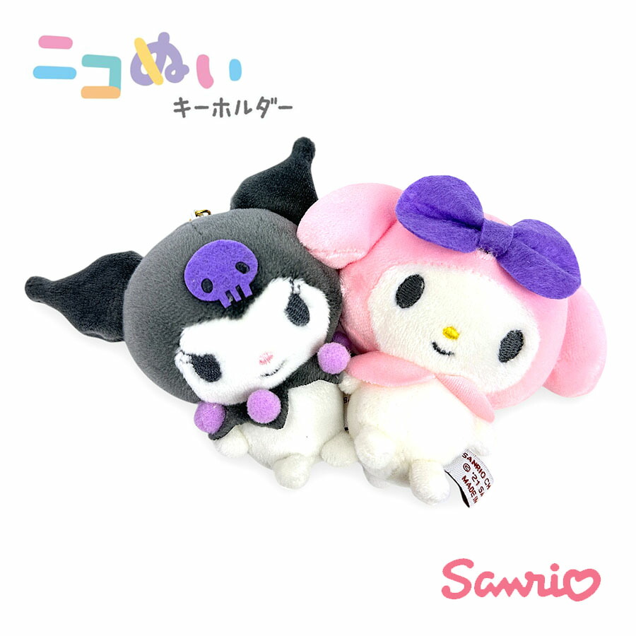 楽天市場】ニコぬいキーホルダー サンリオ キーホルダー ぬいぐるみ