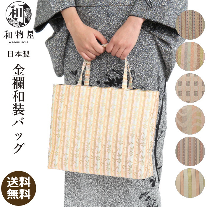 楽天市場】和装バッグ 金襴 04 和装サブバッグ フォーマル 和柄 着物