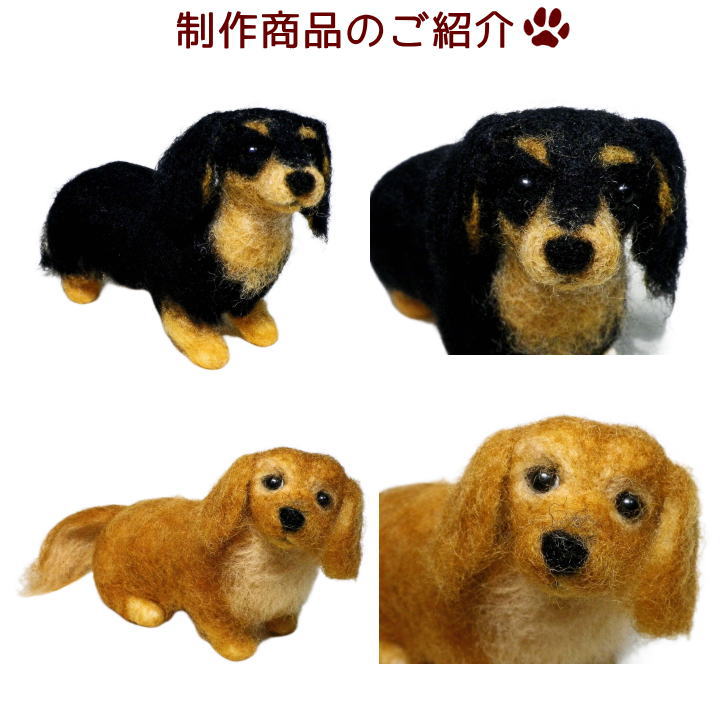 楽天市場】羊毛 フェルト オーダーメイド 犬 わんちゃん お写真から