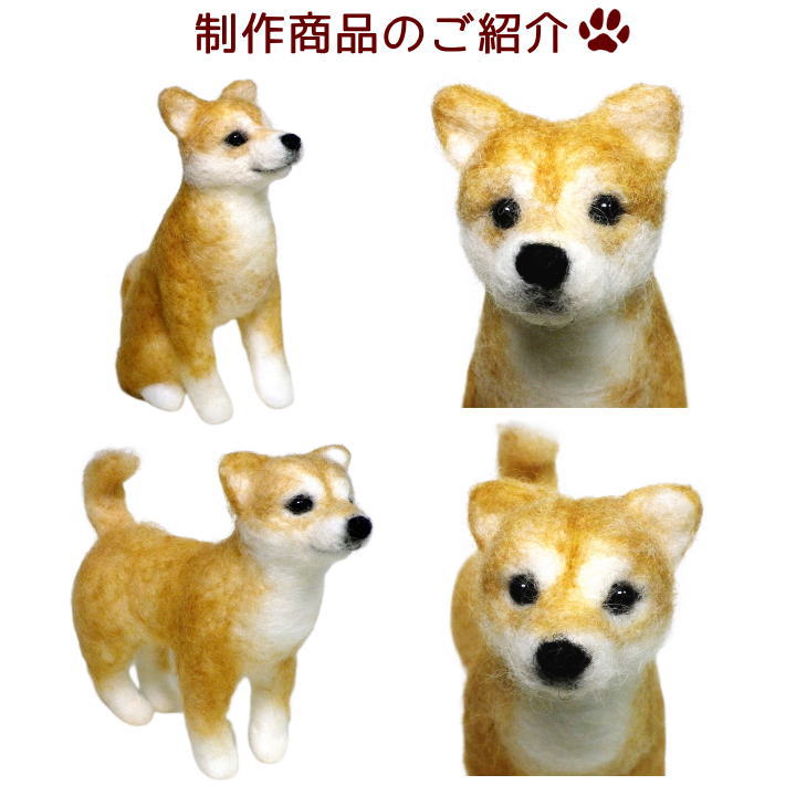 楽天市場】羊毛 フェルト オーダーメイド 犬 わんちゃん お写真から