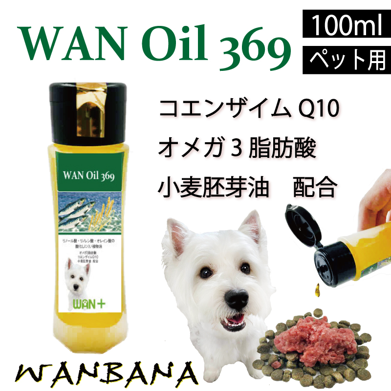 楽天市場】健康な子は美しい！犬猫用サプリメントわんオイル100ml 単品
